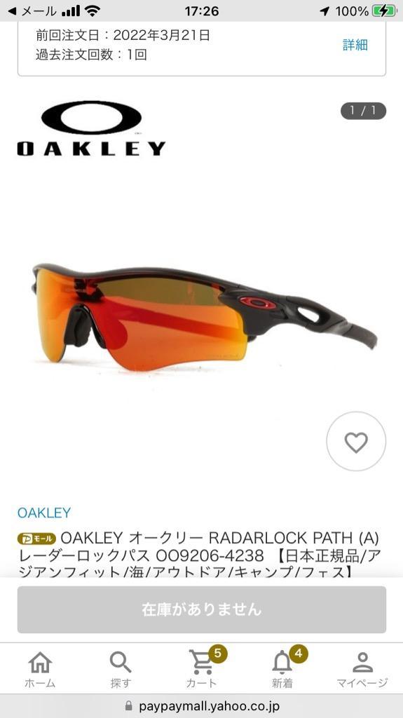 OAKLEY オークリー RADARLOCK PATH (A) レーダーロックパス OO9206