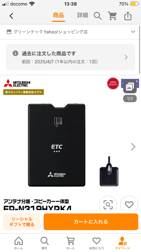 三菱電機 三菱電機モビリティ EP-N319HXRK4 四輪車用 ETC車載器 三菱電機 三菱電機モビリティ EP-N319HXRK4 四輪車用 ETC車載器