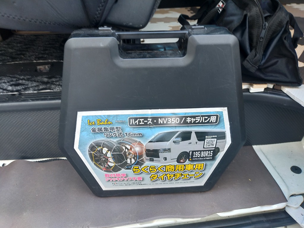 BRIDGESTONE タイヤチェーン ハイエース 195/80R15 金属亀甲