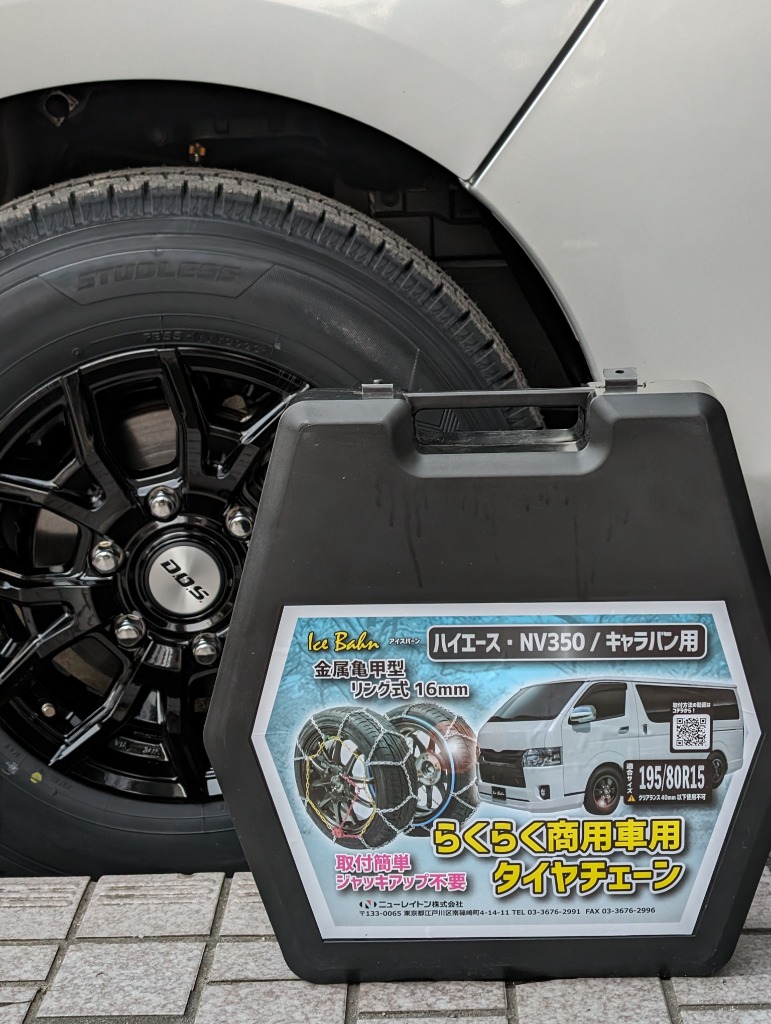 BRIDGESTONE タイヤチェーン ハイエース 195/80R15 金属亀甲