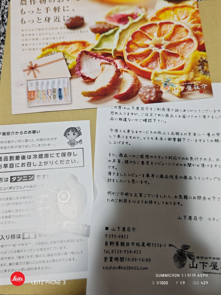 全体のレビュー画像 | 9-1