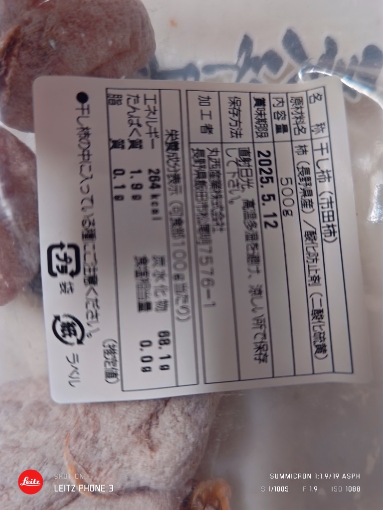 全体のレビュー画像 | 9-4
