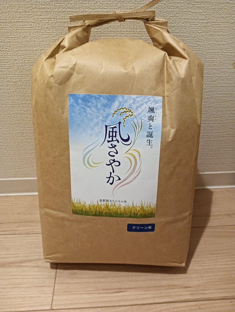 山下屋荘介 米 新米 10kg 送料無料 長野県産 風さやか 令和6年度 山下屋荘介 米 新米 10kg 送料無料 長野県産 風さやか 令和6年度