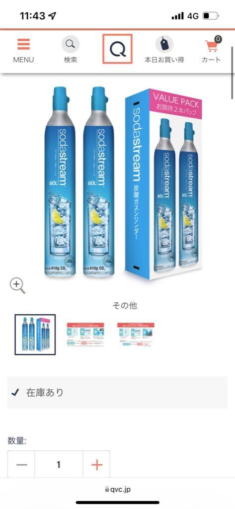 新規用】ソーダストリーム 専用ガスシリンダー 60Lx2本セット(新規購入 新規用】ソーダストリーム 専用ガスシリンダー 60Lx2本セット(新規購入