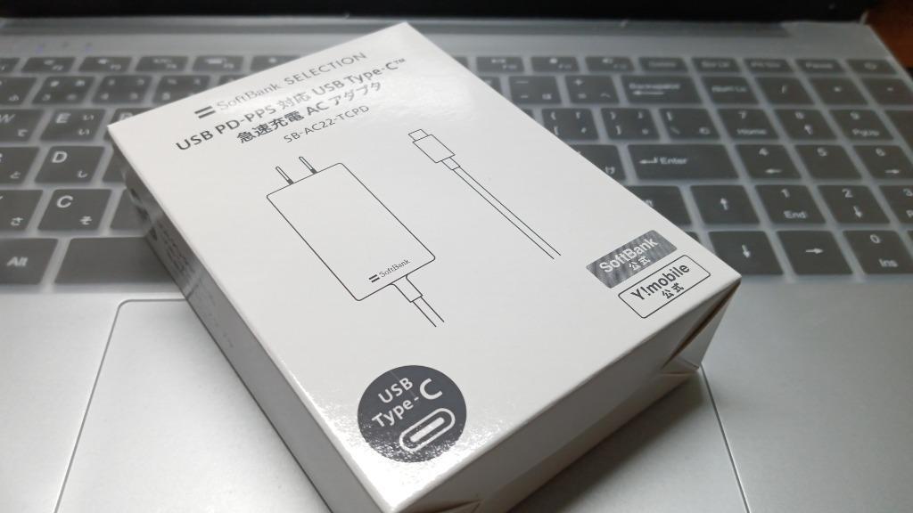 急速充電器 タイプc USB PD-PPS対応 USB Type-C(TM) ACアダプター SB-AC22-TCPD  :4580152977178:ソフトバンクセレクション - 通販 - Yahoo!ショッピング