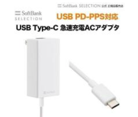 急速充電器 タイプc USB PD-PPS対応 USB Type-C(TM) ACアダプター SB 