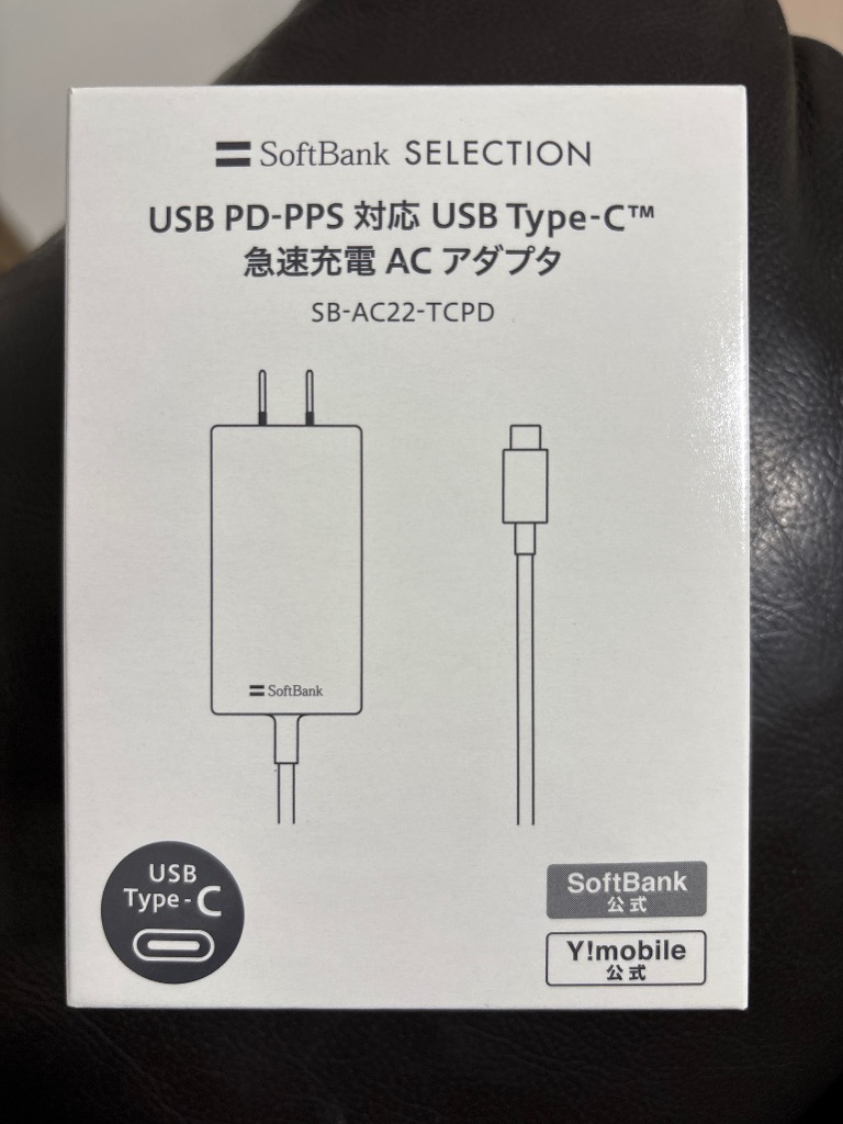 SoftBank SELECTION 急速充電器 タイプc USB PD対応 Type-C(TM