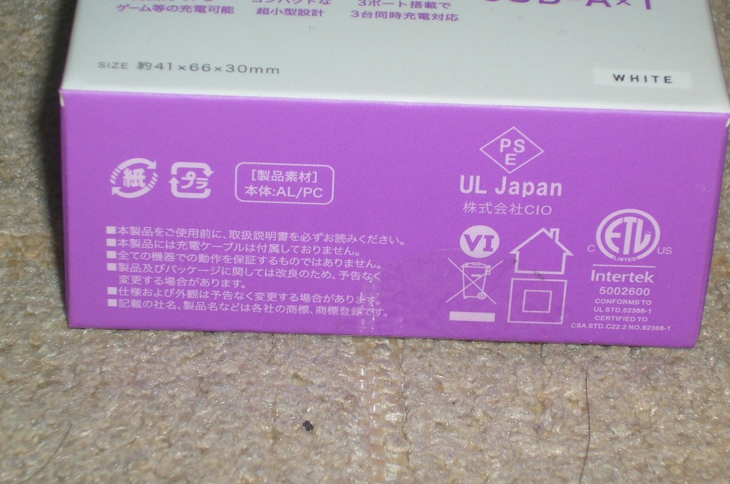 アウトレット】3個セット CIO GaN 65W 充電器 ホワイト ACプラグ