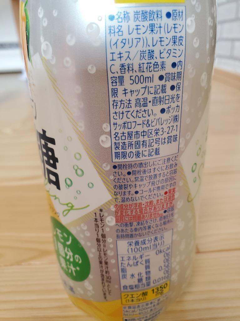 pokka sapporo ポッカサッポロ キレートレモン 無糖レモン