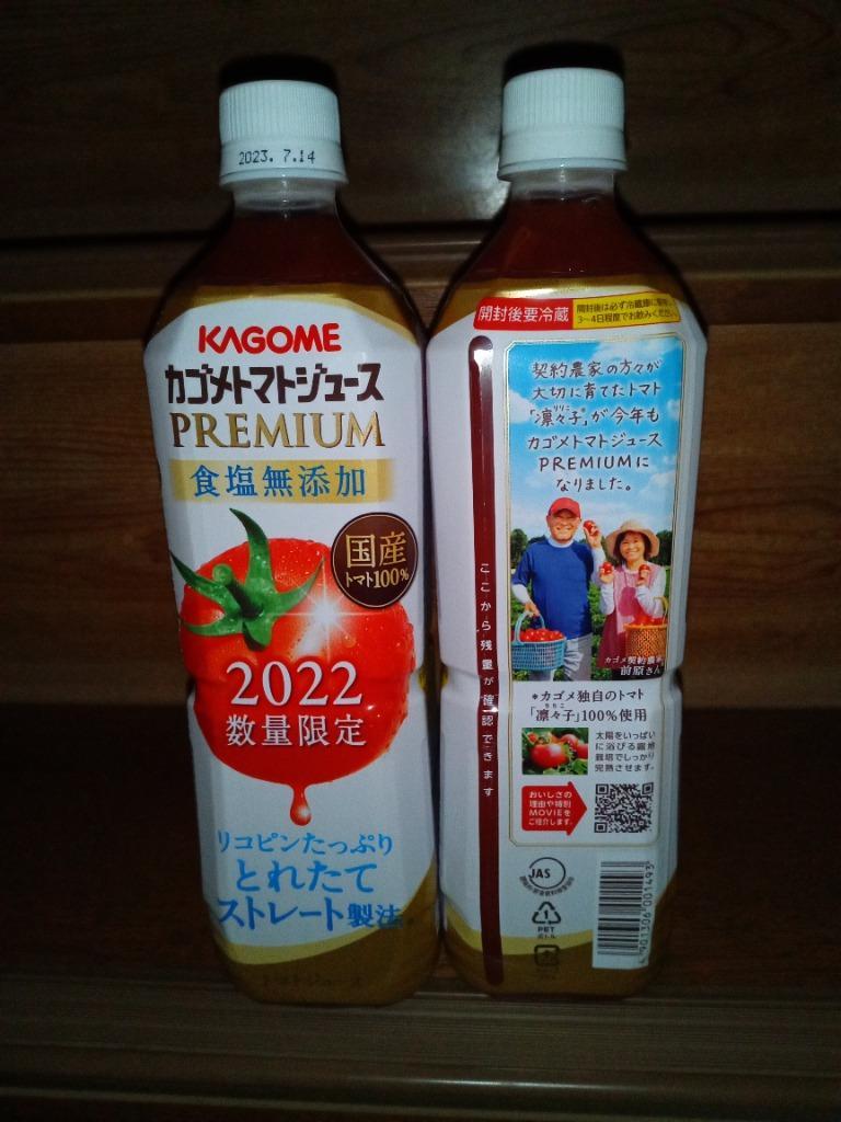 カゴメ トマトジュース プレミアム 2022 食塩無添加 720ml ペットボトル 30本 (15本入×2 まとめ買い)  :4901306077719-2c:いわゆるソフトドリンクのお店 - 通販 - Yahoo!ショッピング