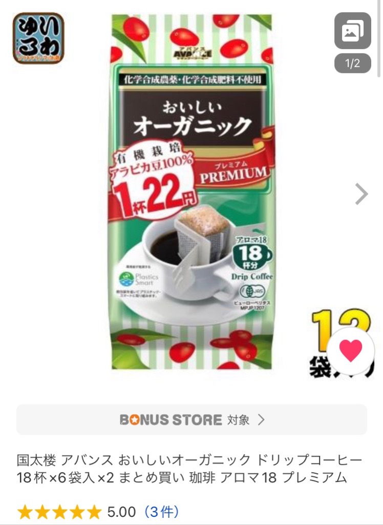 レビュー画像