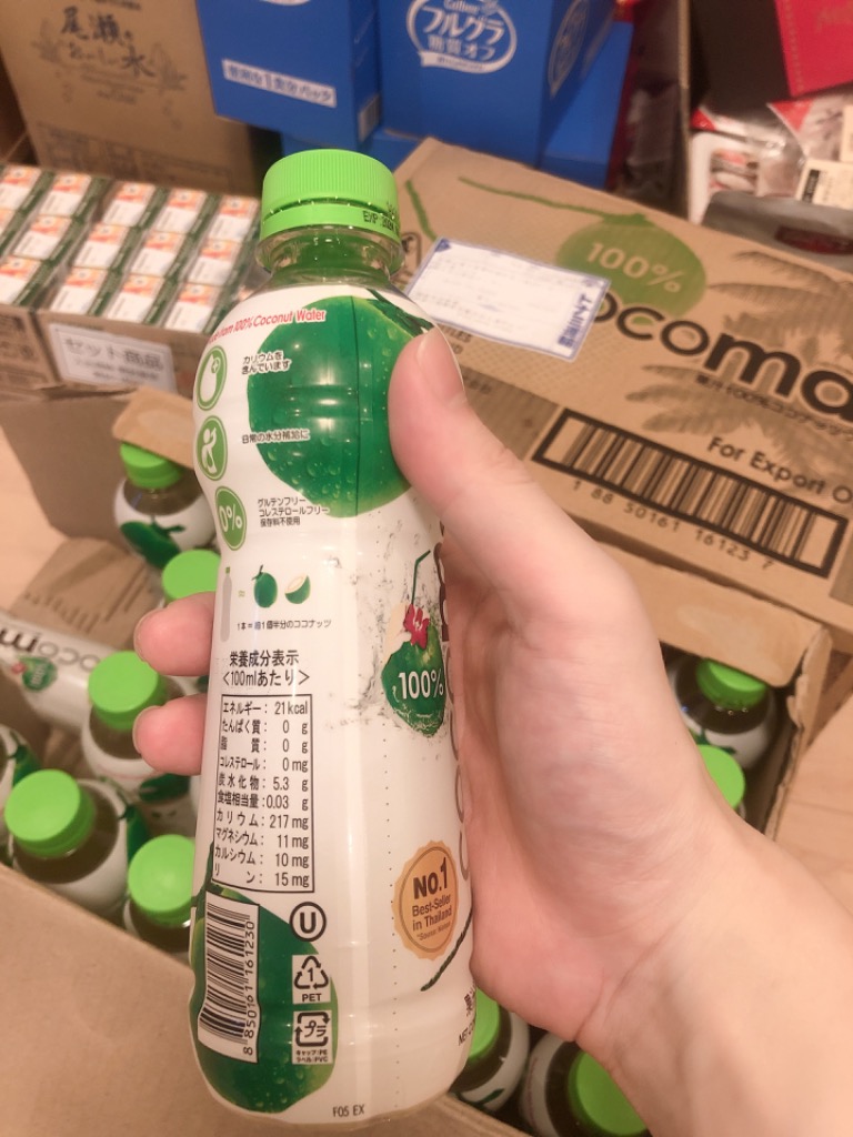 ココマックス cocomax 350ml ペットボトル 48本 (24本入×2