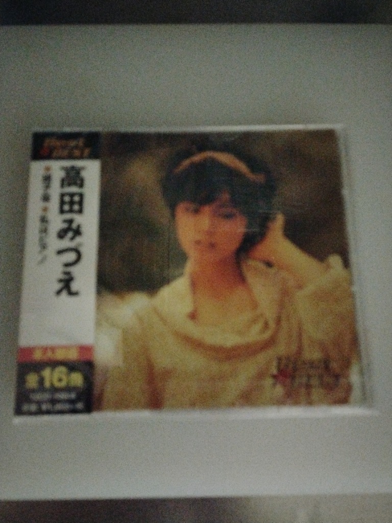 おまけCL付】新品 高田みづえ （CD）12CD-1088A-KEEP : そふと屋
