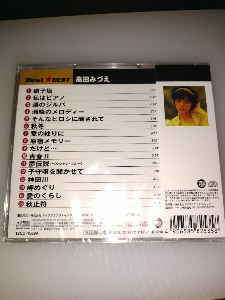 高田みずえプロマイド／マルベル堂とアイドルの友　9枚のセット【昭和ノスタルジー】 Amazon.co.jp: 高田みずえプロマイドマルベル堂とアイドルの友 9