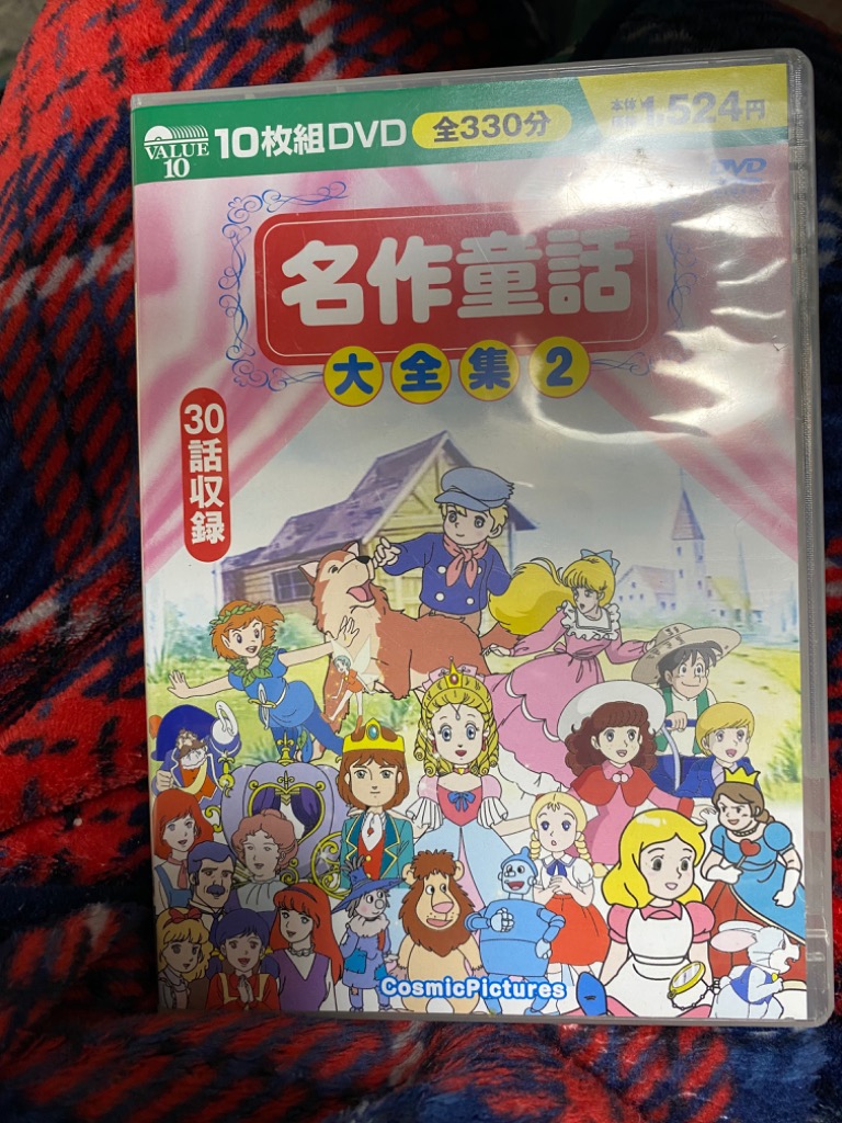 DVD 世界の名作童話(2) Amazon.com: DVD 世界の名作童話(2) : Movies & TV