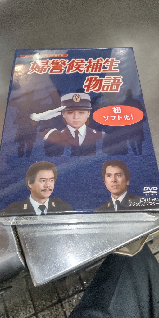 おまけCL付】新品 石立鉄男生誕70周年記念企画第5弾 婦警候補生物語