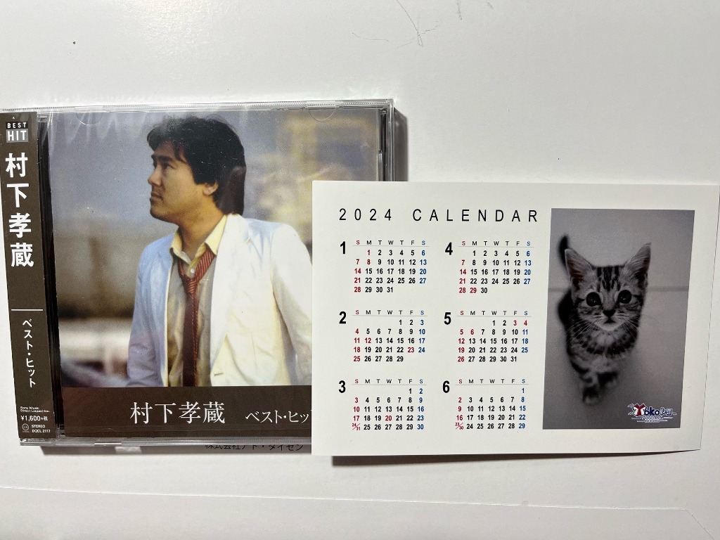 ソニーミュージック 【おまけCL付】新品 村下孝蔵 ベスト
