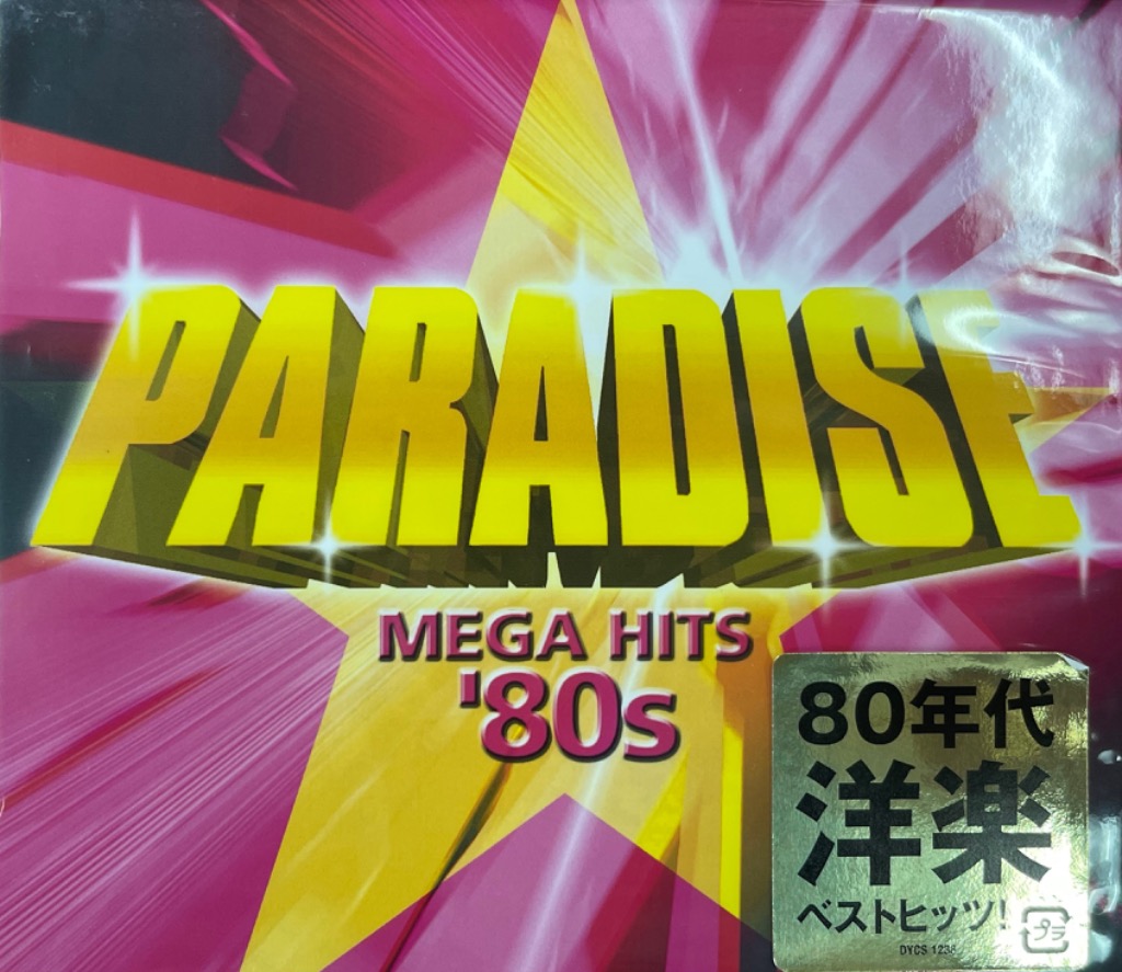 おまけCL付】新品 PARADISE MEGA HITS'80s（改訂版）洋楽メガヒッツ 