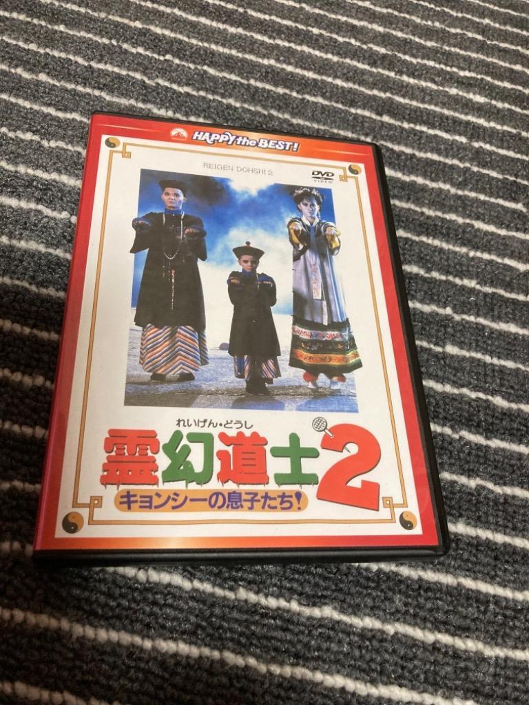 おまけCL付】新品 霊幻道士2 キョンシーの息子たち! デジタル・リ
