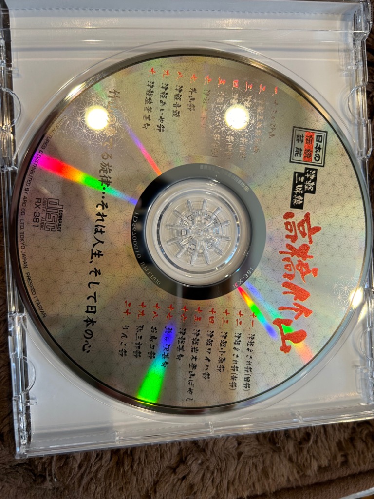 竹山/敦山在銘　中継　銀三線　味のある尺八　2本　共箱　東さ6-1025① Amazon.co.jp: 決定版 高橋竹山 ― 津軽三味線 [SHM-CD]: ミュージック
