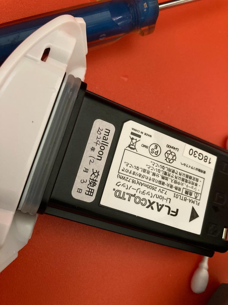マルーン malloon バッテリー交換券付 FLMA-16 水素生成器 Amazon | フラックス 水素水生成器 水素風呂 マルーン(malloon