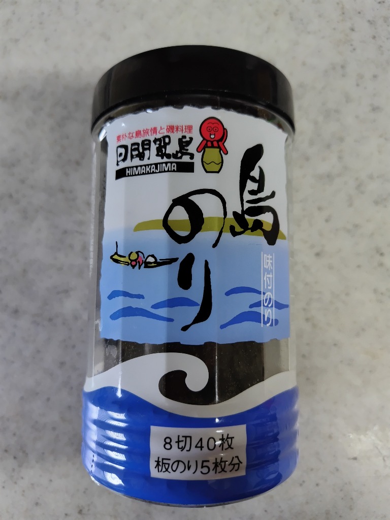 日間賀島 のり 島のり 日間賀島海苔 味付け海苔 味付けのり 最安