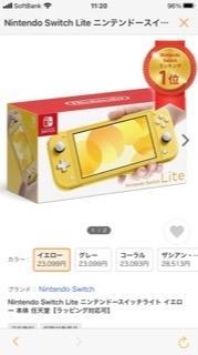 Nintendo Switch Lite ニンテンドースイッチライト イエロー 本体