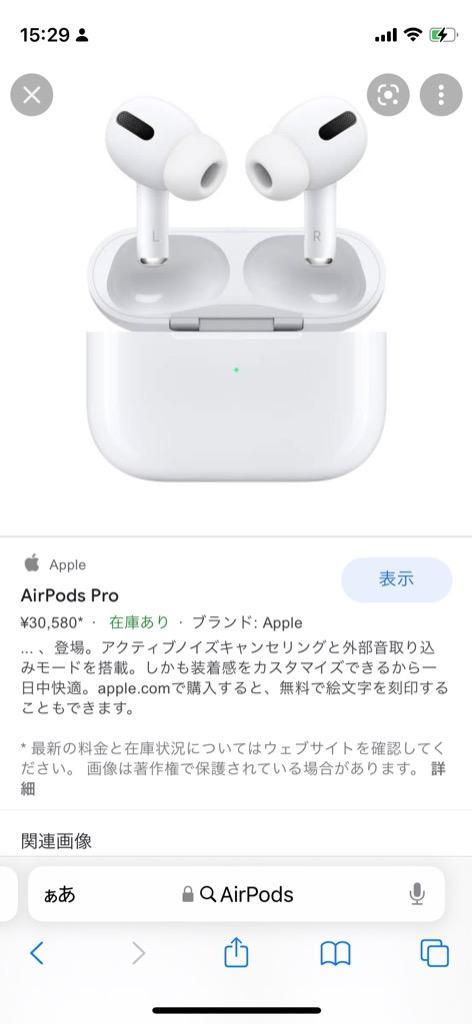 AirPods Pro エアポッズプロ MLWK3J/A Magsafe対応版 2021年モデル 