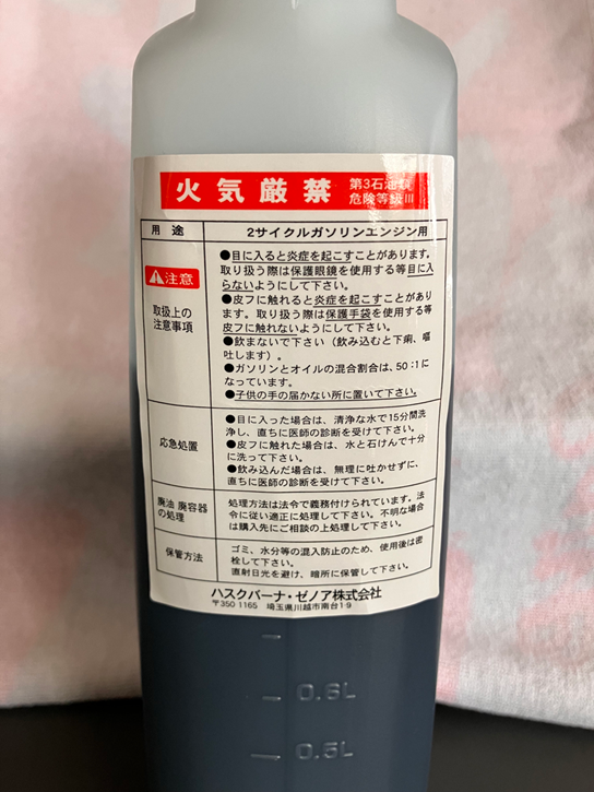 50:1用混合オイルLS+ (1L) ハスクバーナ 2ストロークオイル 50:1用混合オイルLS+ (1L) ハスクバーナ 2ストロークオイル