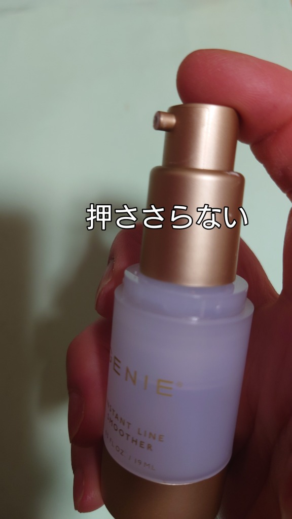 オリジナル GENIE ジーニー インスタントトラインスムーサー 19ml 化粧 