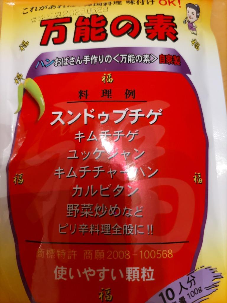 フジテレビにも紹介されましたその有名な味! 万能の素100g お試し万能の素100g X1袋 より安いメール便（壊れる・潰れる可能性あり）全国送料無料  :mannoumoto-01:ソンちゃん - 通販 - Yahoo!ショッピング