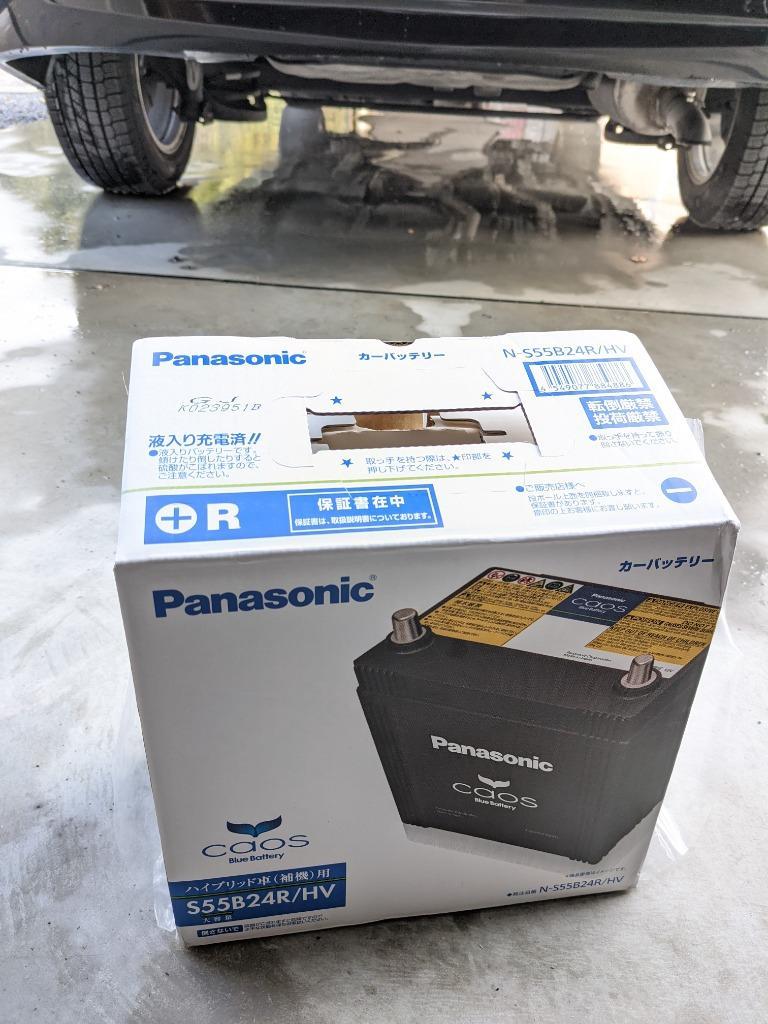 Panasonic トヨタ プリウスアルファ caos カオス ハイブリッド車用 N-S55B24R/HV(S46B24R/HV標準搭載) (本州  四国 九州 送料無料)