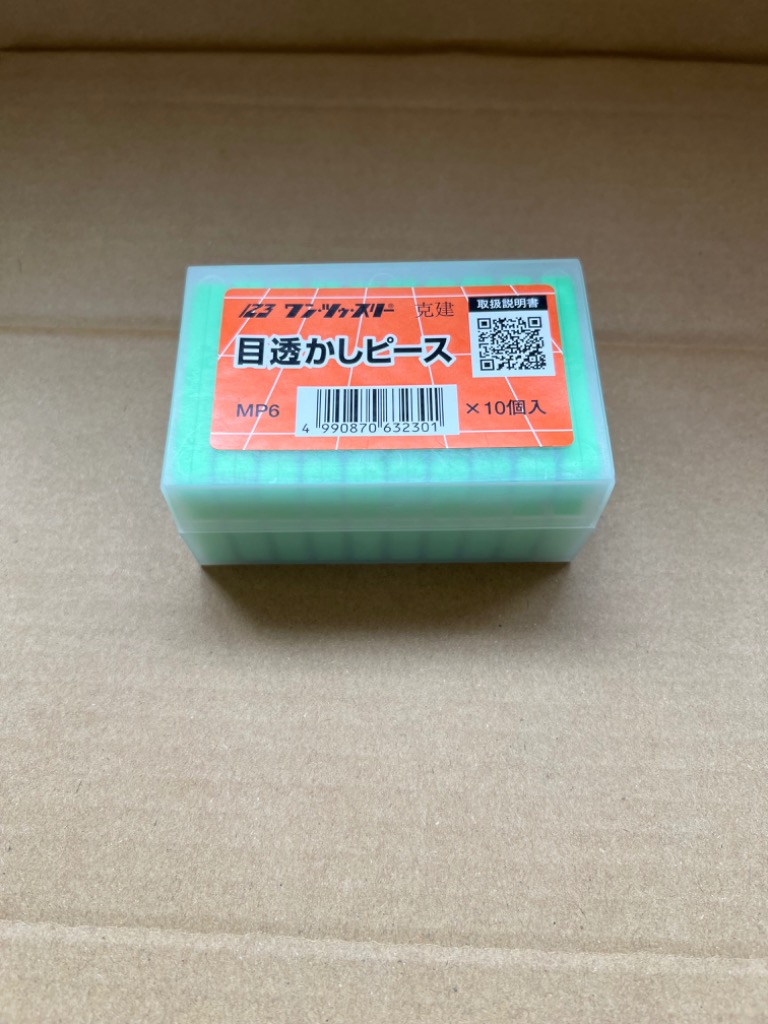 伊藤製作所 123目透かしピースMP610個入 - 最安値・価格比較