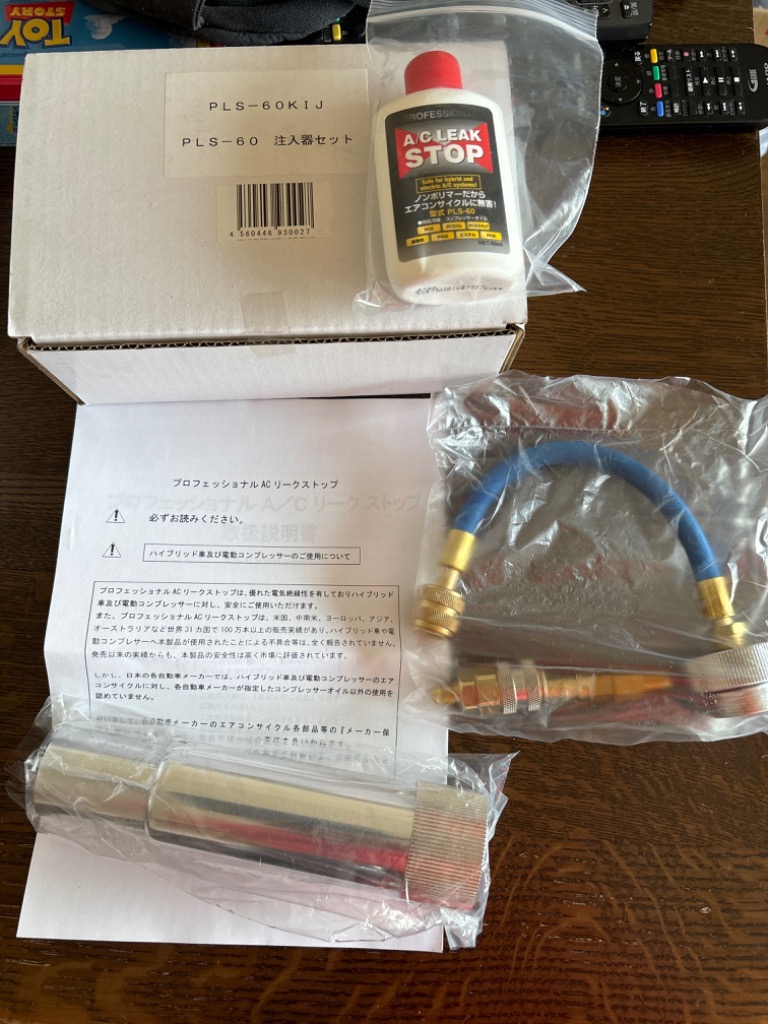 プロフェッショナルA/Cリークストップ ハイドターン式注入器セット 新品 プロフェッショナルA/Cリークストップ ハイドターン式注入器