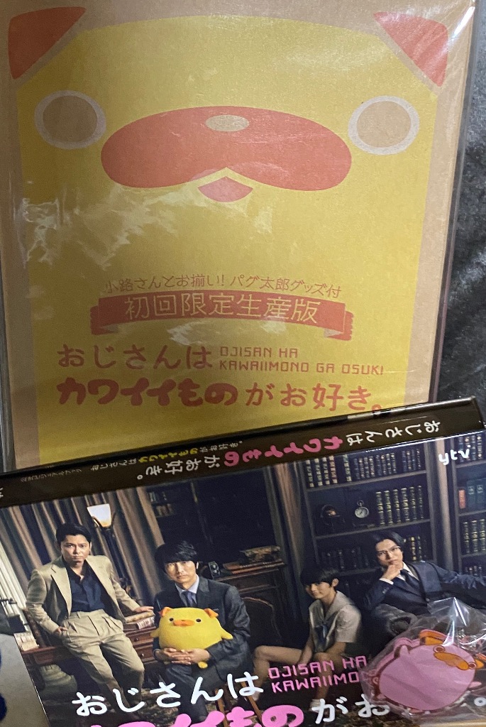 おじさんはカワイイものがお好き。 通常版 Blu-ray BOX | TC