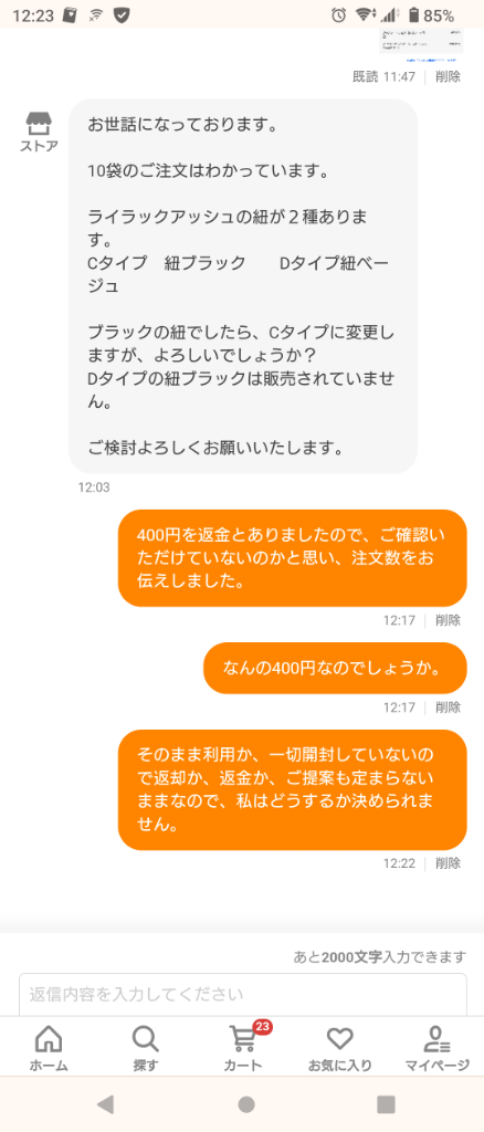 全体のレビュー画像 | 4-2