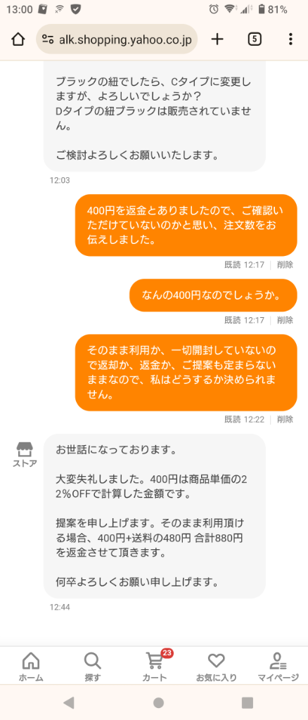 全体のレビュー画像 | 4-0