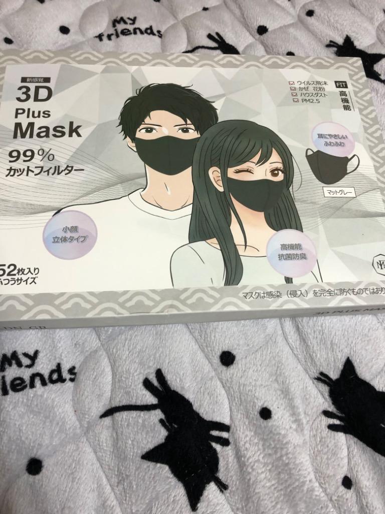 マスク　3D立体マスク　ベージュ52枚