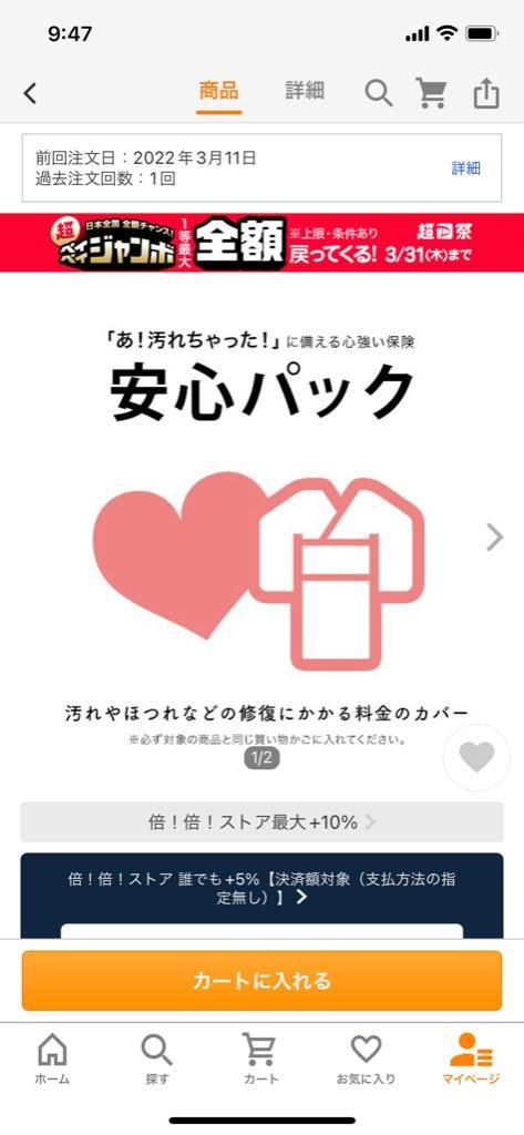 着物の安心パック】汚れやほつれの修復にかかる料金のカバー :svc-anp0001:きもの館 創美苑 通販 