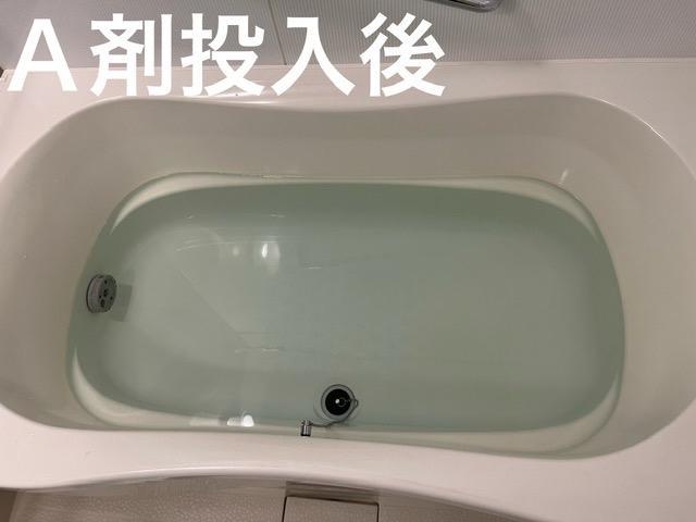 業務用強力浴室洗剤 / 掃除のプロが使っている風呂釜洗浄剤(追い焚き