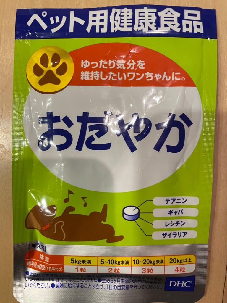 DHCの健康食品 おだやか 60粒 ( 15g )/ DHC ペット : 4511413608821