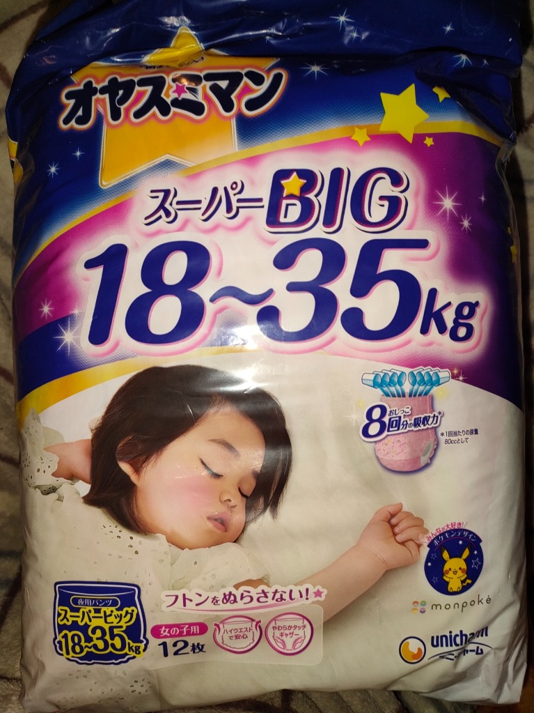 オヤスミマン 女の子 スーパービッグ 18〜35kg 紙おむつ パンツ