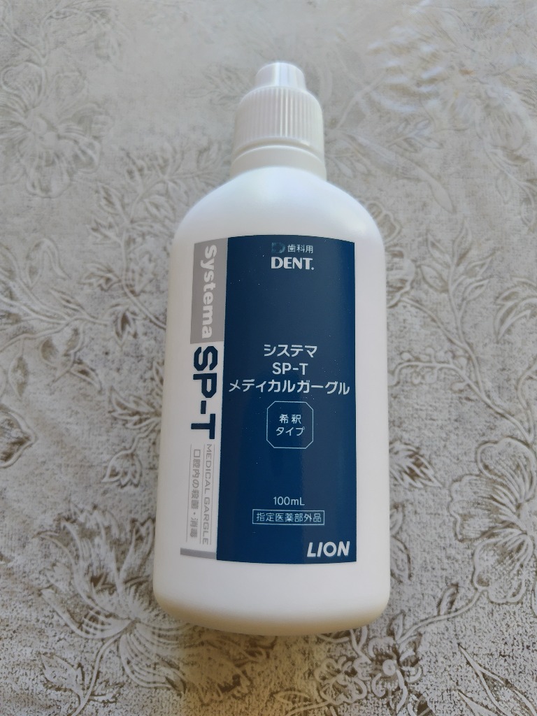 システマ SP-T メディカルガーグル ( 100ml )/ : 爽快ドラッグ