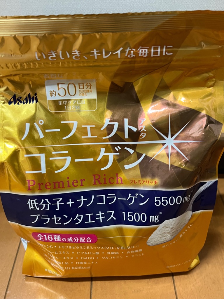 パーフェクトアスタコラーゲン パウダー プレミアリッチ ( 228g