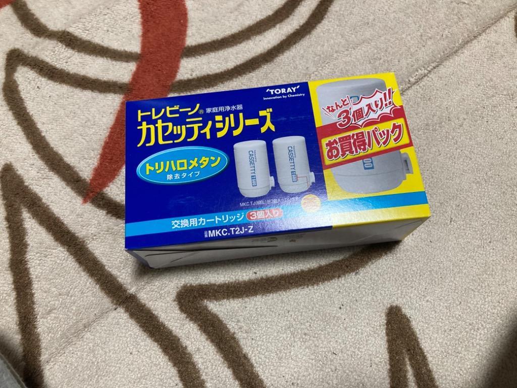 贅沢 東レ トレビーノカセッティシリーズ 交換用カートリッジ MKC.T2J 2個入り トリハロメタン除去タイプ discoversvg.com