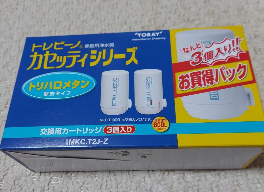 東レ トレビーノ 浄水器 カセッティ交換用カートリッジ トリハロメタン除去 MKCT2J-Z ( 3個入 )/ トレビーノ  :4960685881836:爽快ドラッグ - 通販 - Yahoo!ショッピング