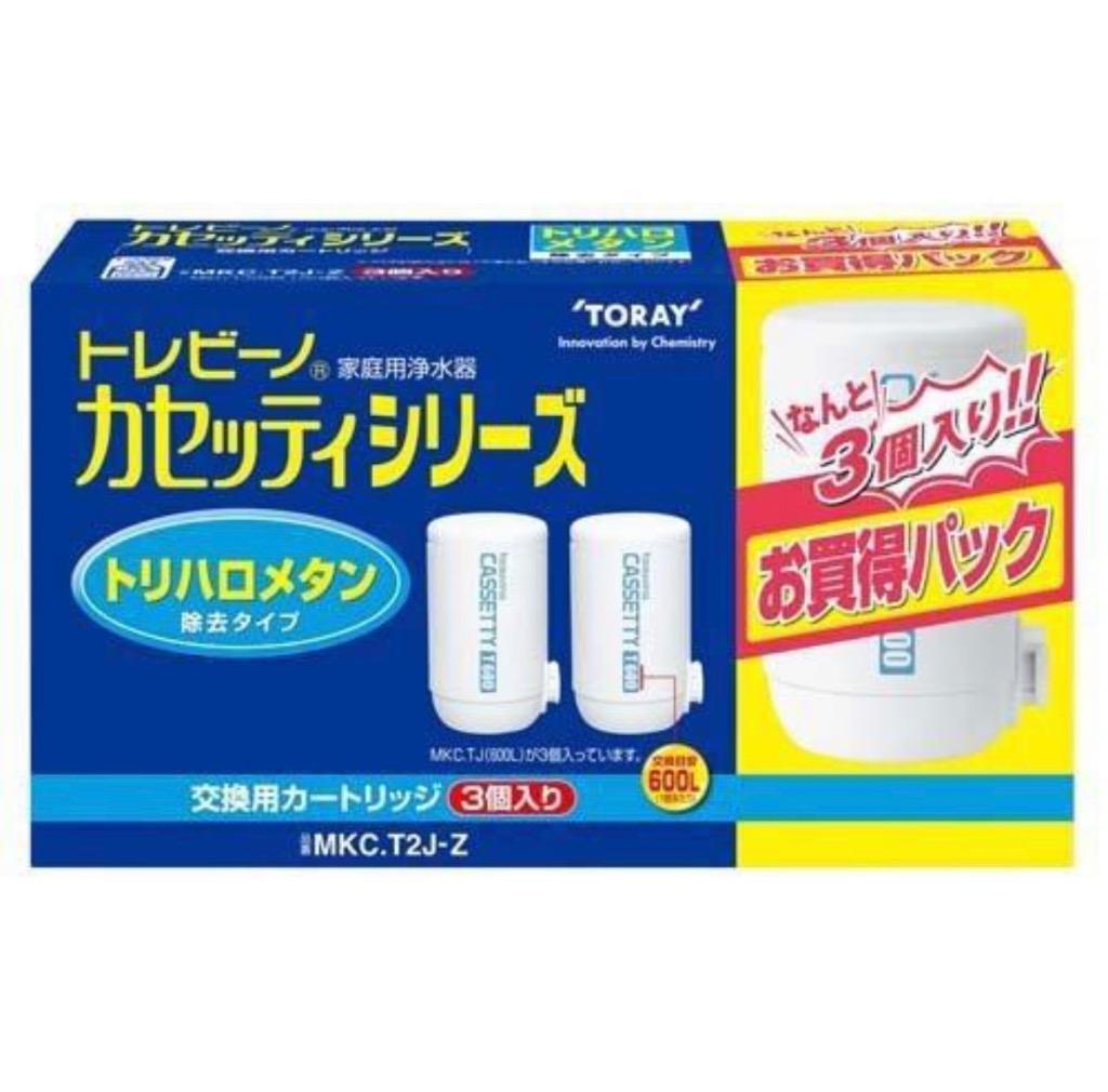 東レ トレビーノ 浄水器 カセッティ交換用カートリッジ トリハロメタン 