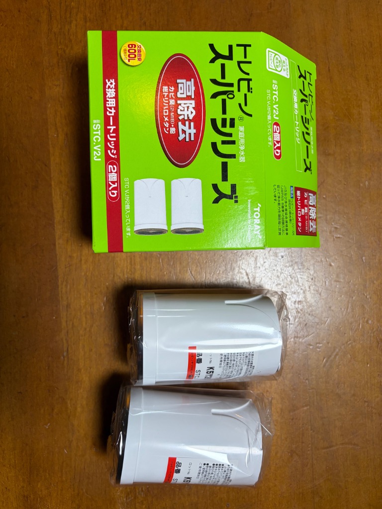 東レ トレビーノ 浄水器 スーパーシリーズ交換用カートリッジ 高除去