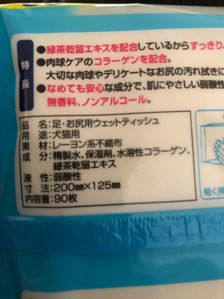 ジョイペット ウェットティッシュ 手足・お尻用 ( 90枚入*3コ入 )/ ジョイペット(JOYPET) :4973293001954:爽快ドラッグ  - 通販 - Yahoo!ショッピング