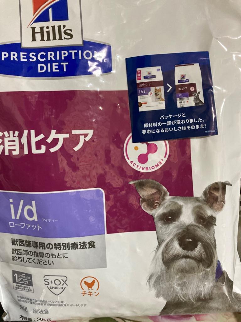 i／d アイディー ローファット チキン 犬用 特別療法食 ドッグフード 